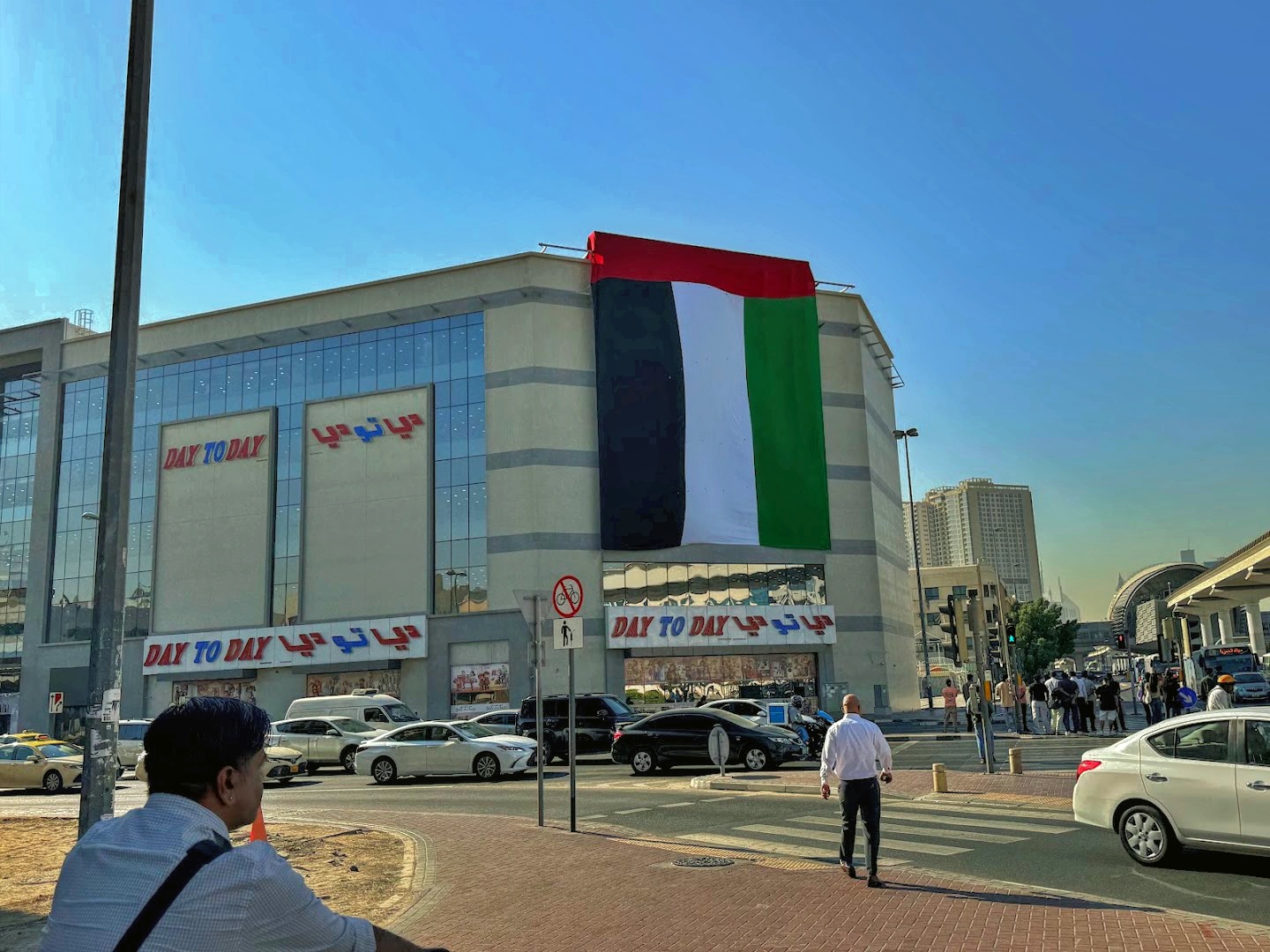Day To Day - Al Karama