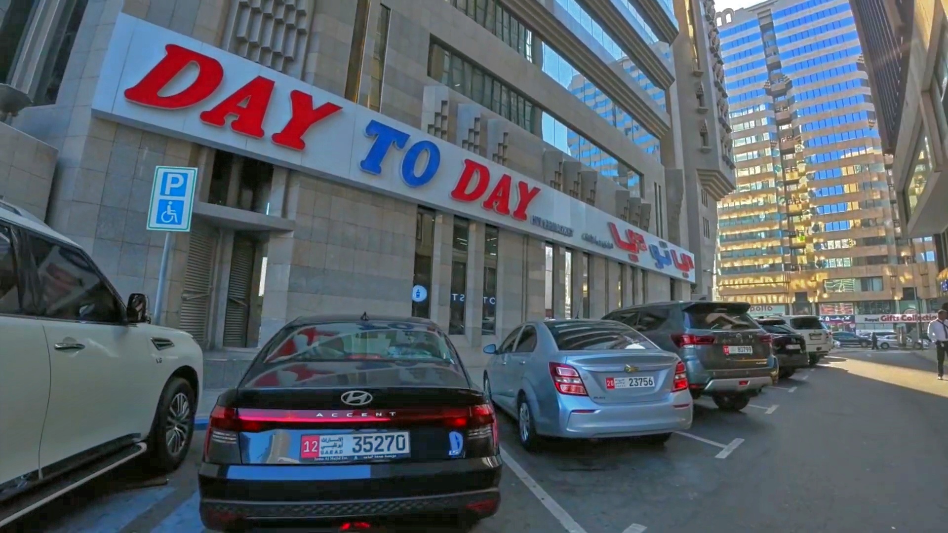Day To Day - Al Danah
