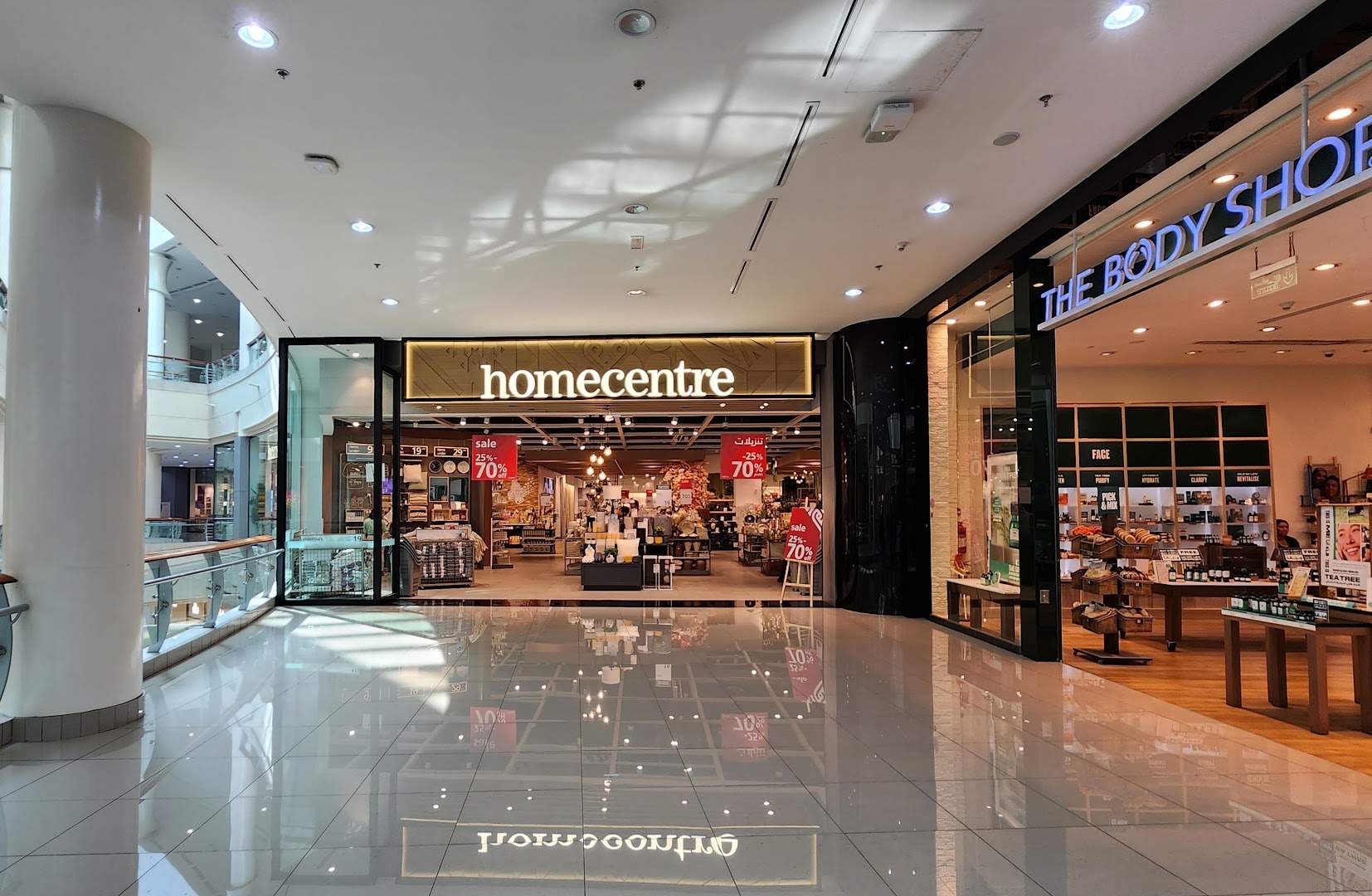 Home Centre - Al Wahda Mall
