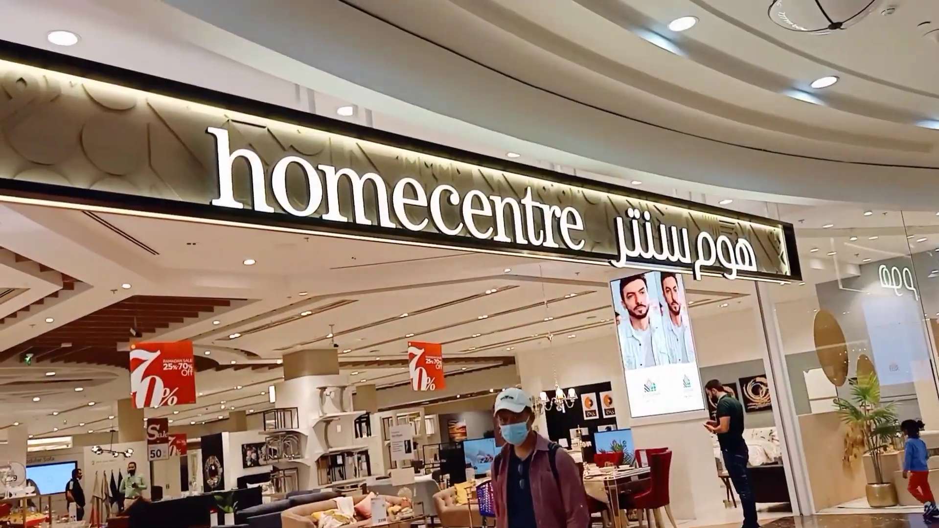 Home Centre - Deira City Centre