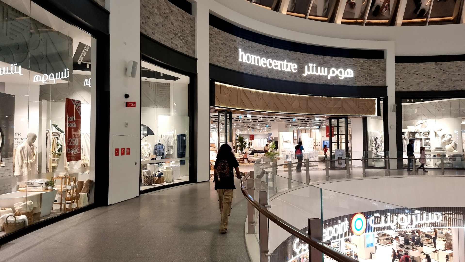 Home Centre - Al Khail Road