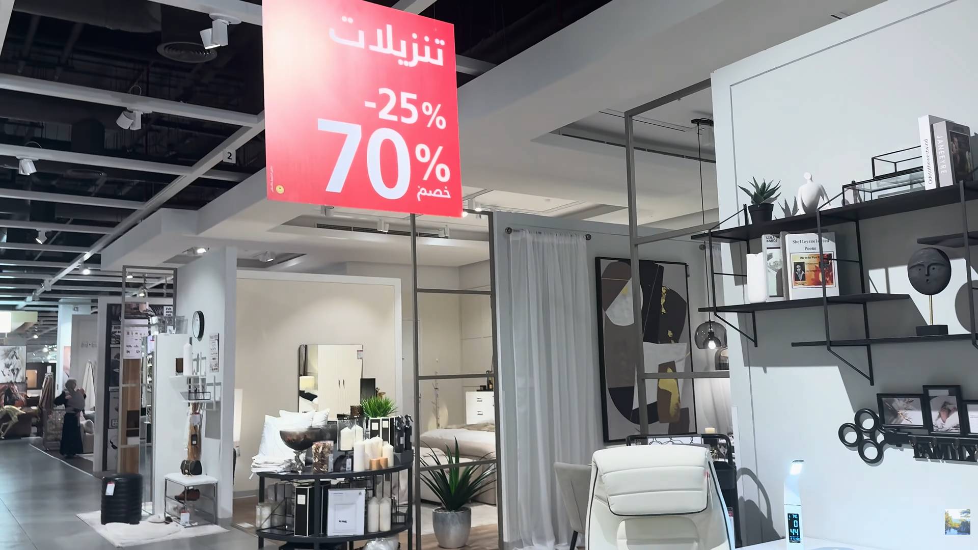 Home Centre - Mirdif City Centre Interior