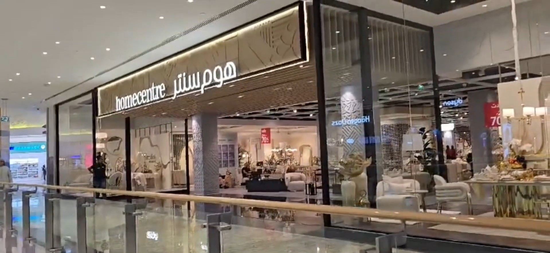 Home Centre