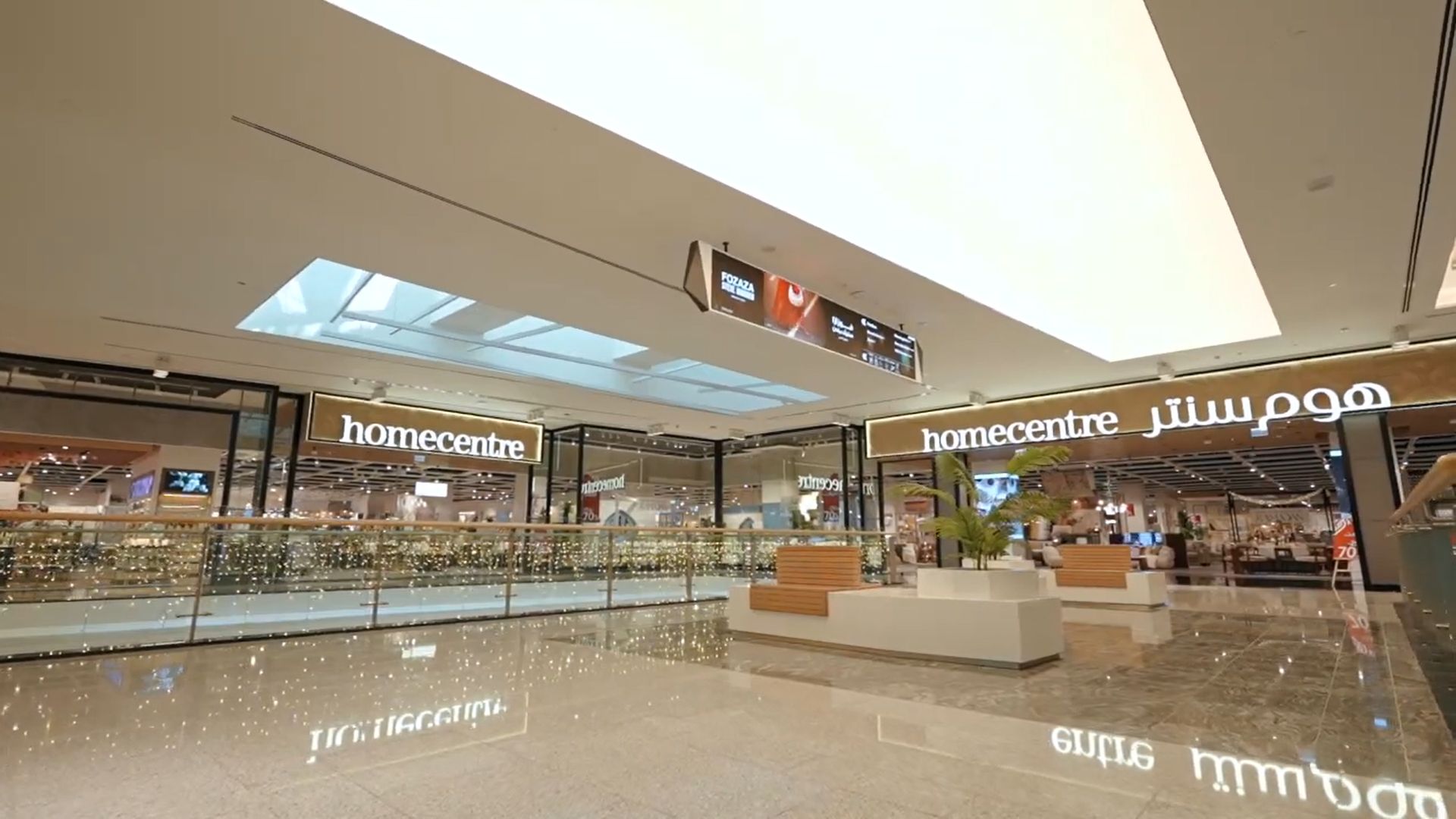 Home Centre - Reem Mall
