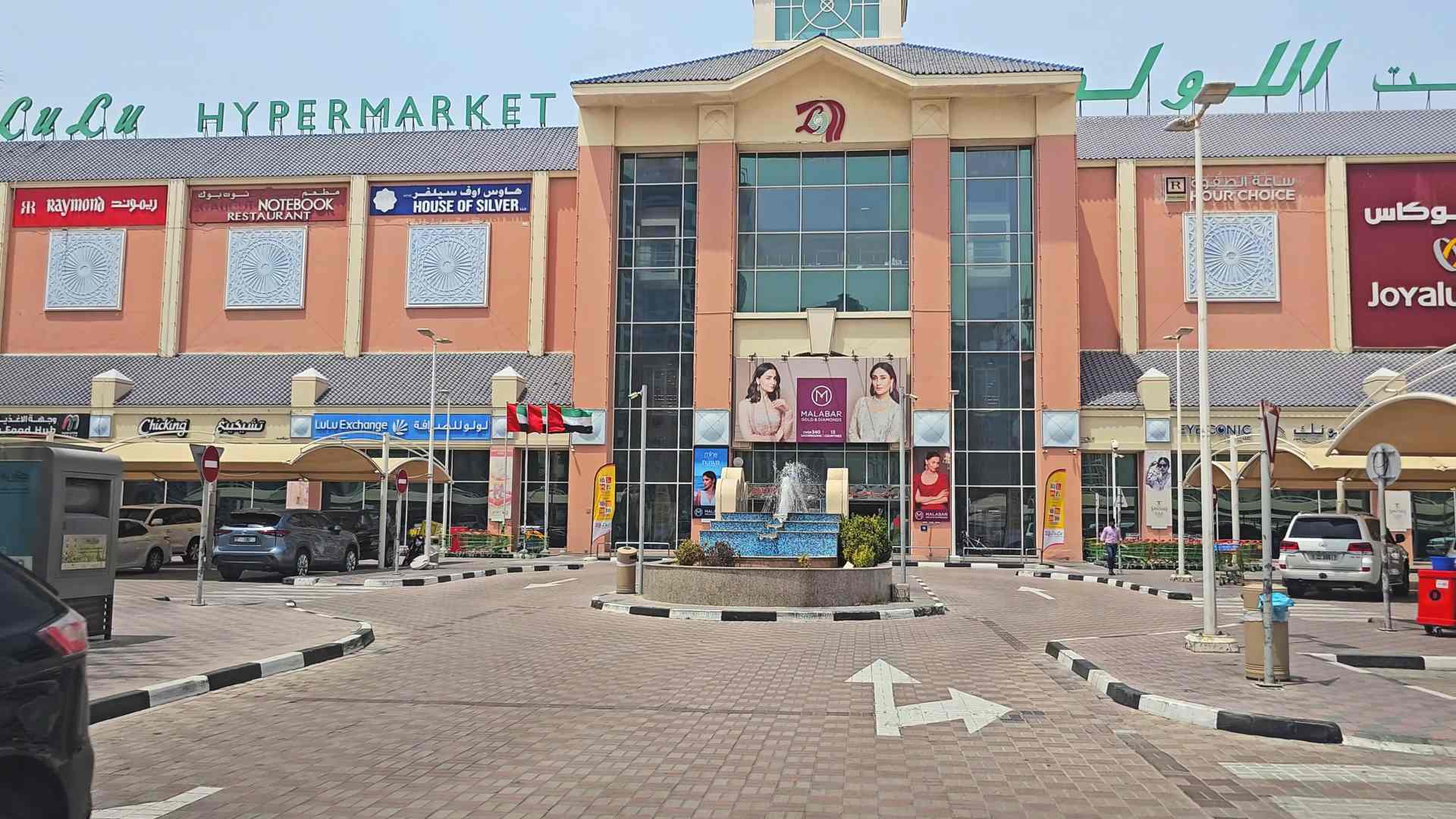LuLu Hypermarket