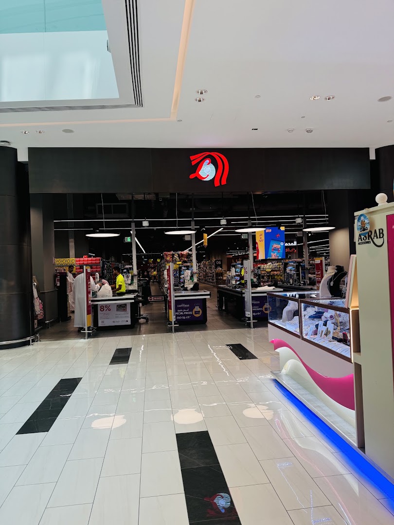 LuLu Hypermarket - Al Forsan Central Mall