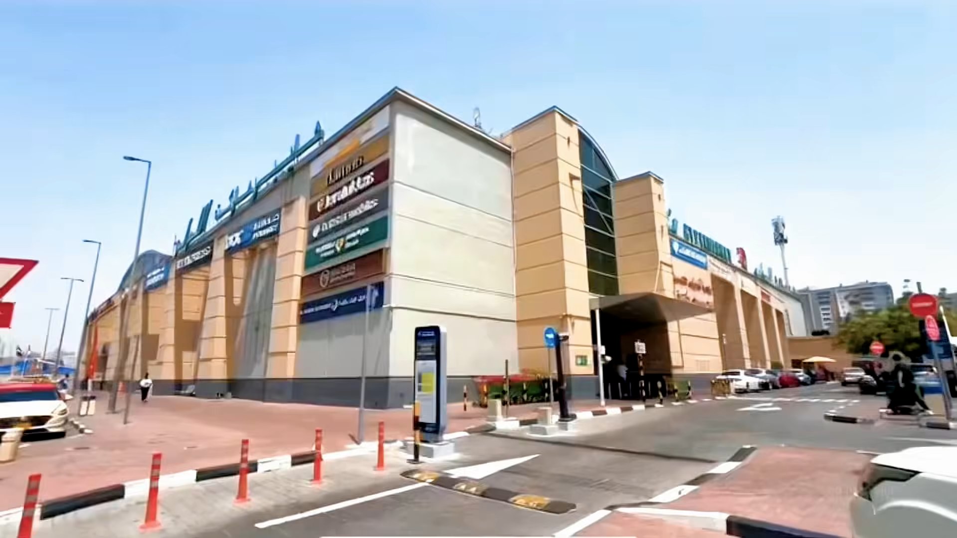 LuLu Hypermarket - Al Qusais