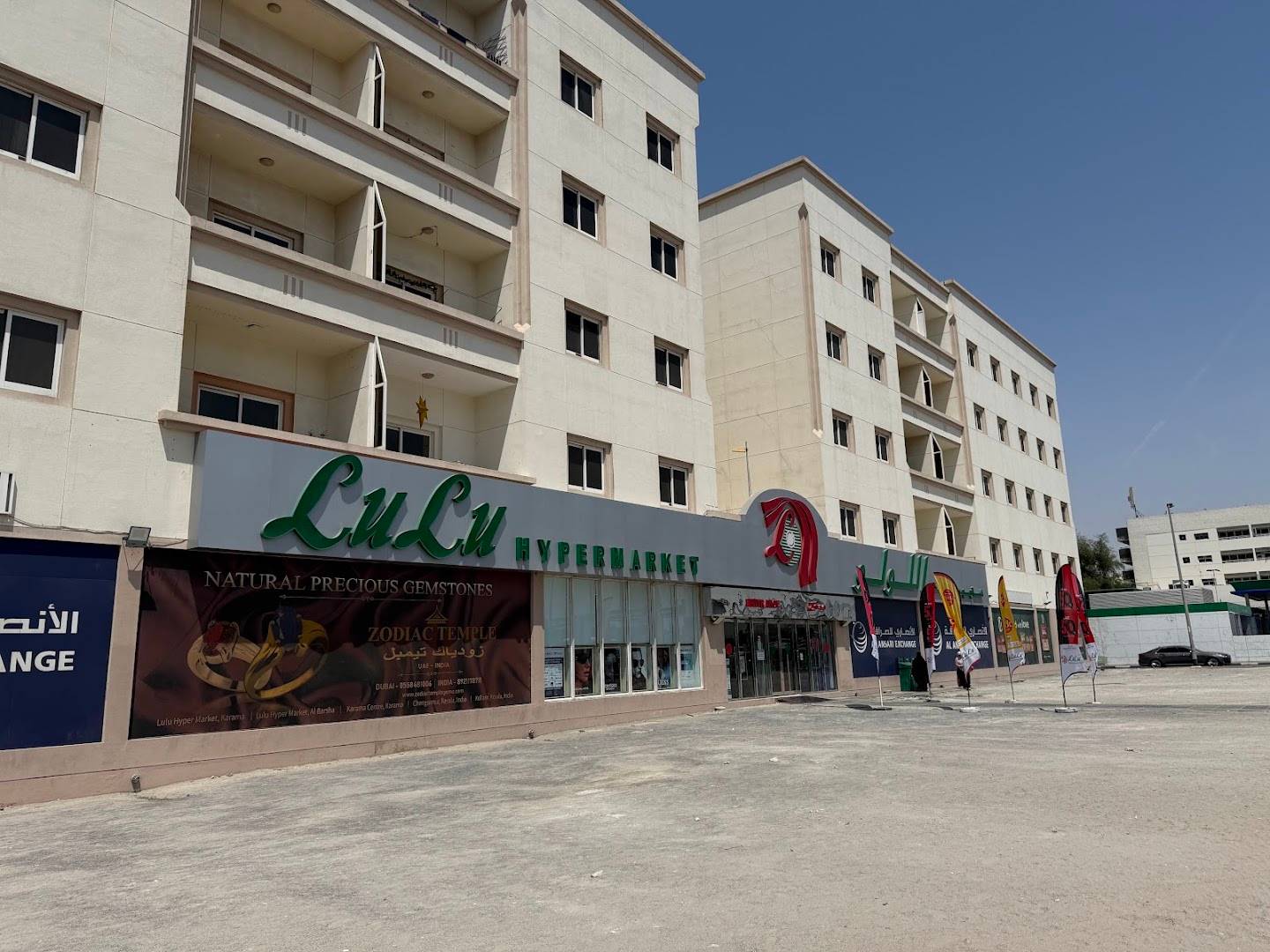 LuLu Hypermarket - Karama