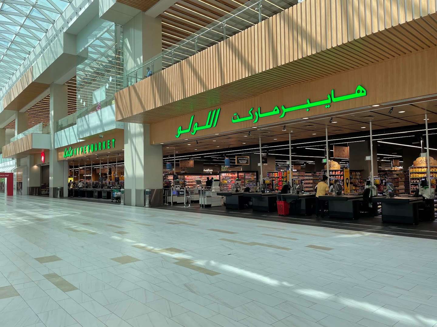 LuLu Hypermarket - Silicon Oasis