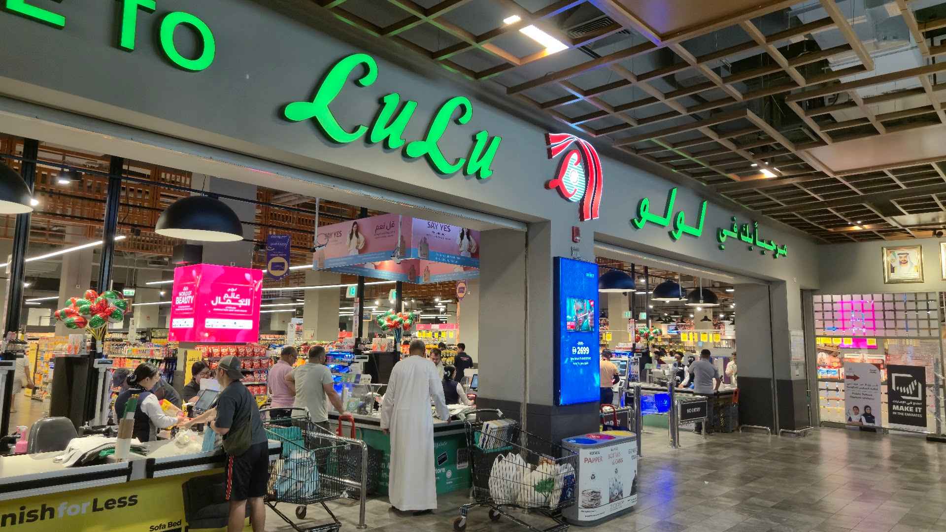 LuLu Hypermarket - The Mall - WTC