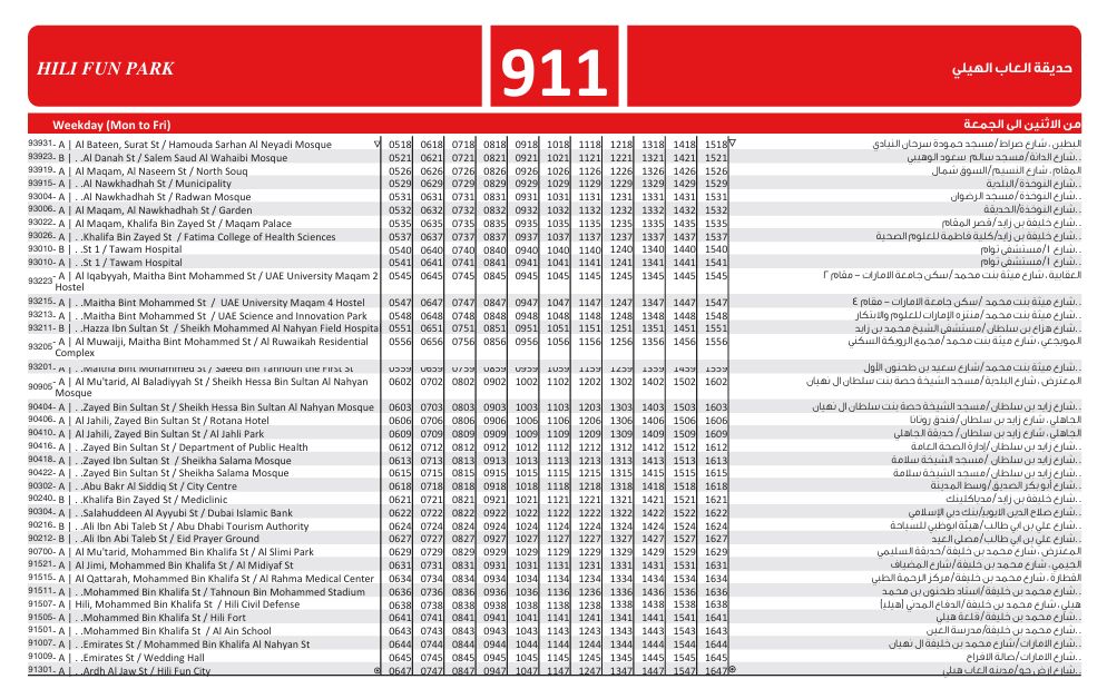 911 Weekday Morning Schedule