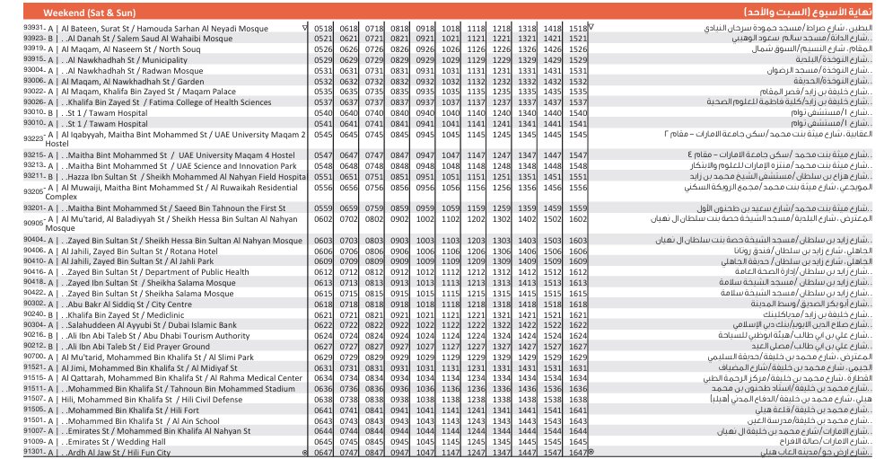 911 Weekend Morning Schedule