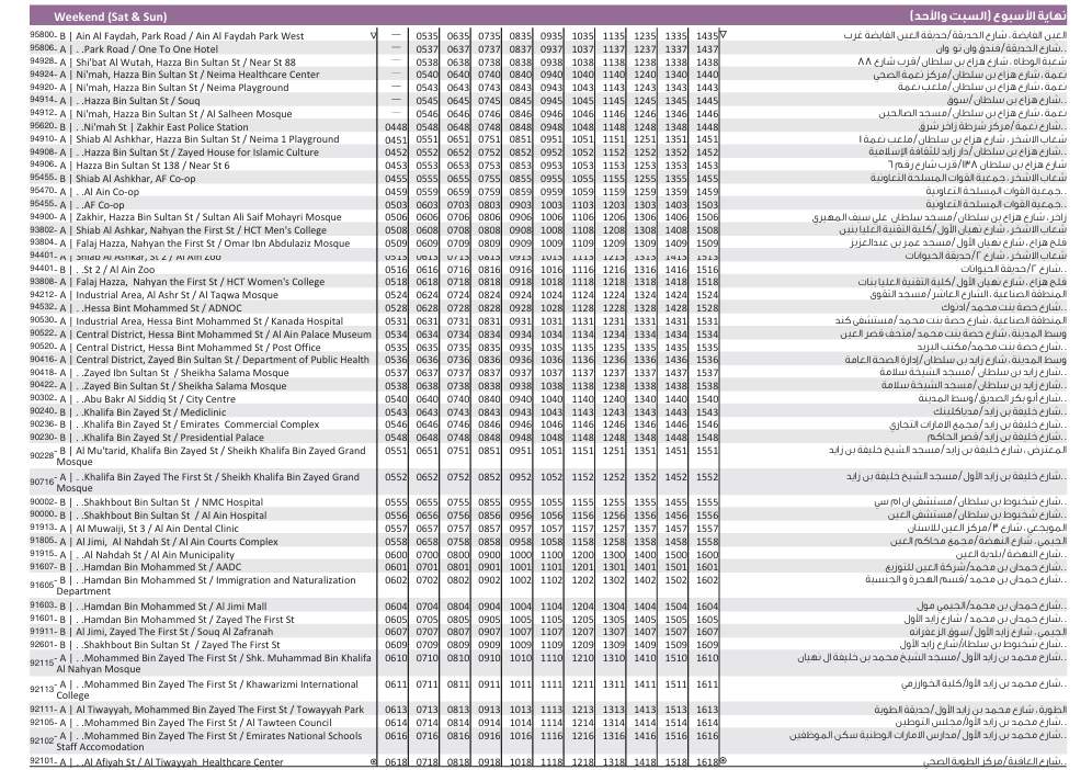 915 Weekend Morning Schedule
