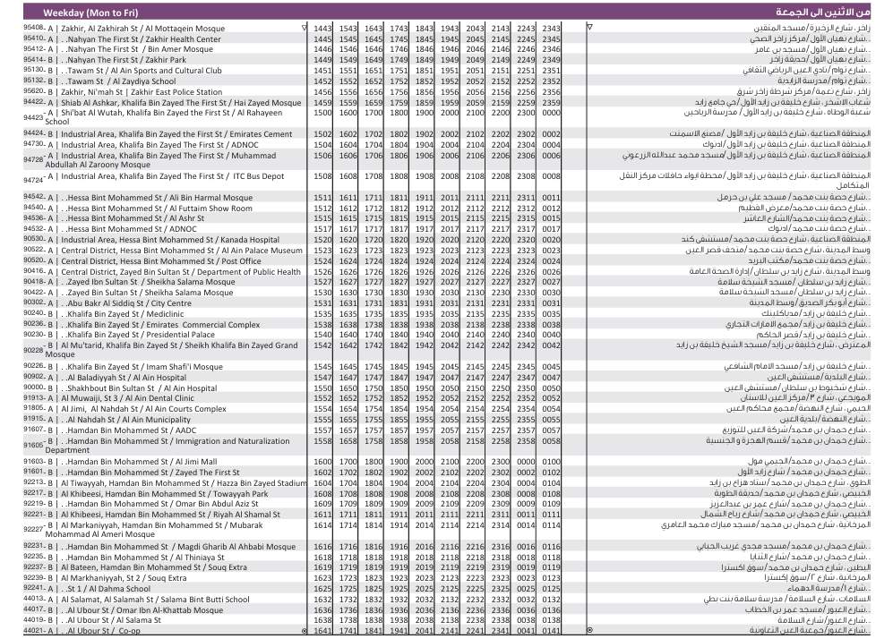 916 Weekday Evening Schedule