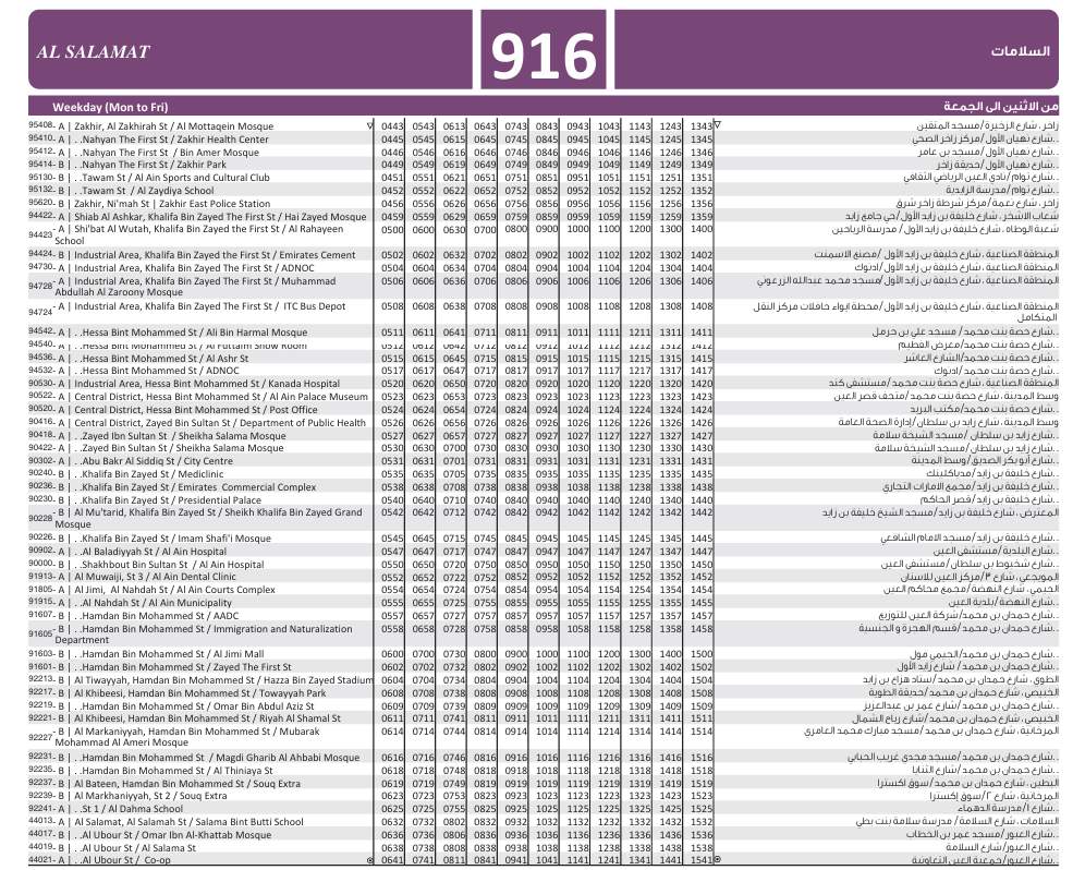 916 Weekday Morning Schedule