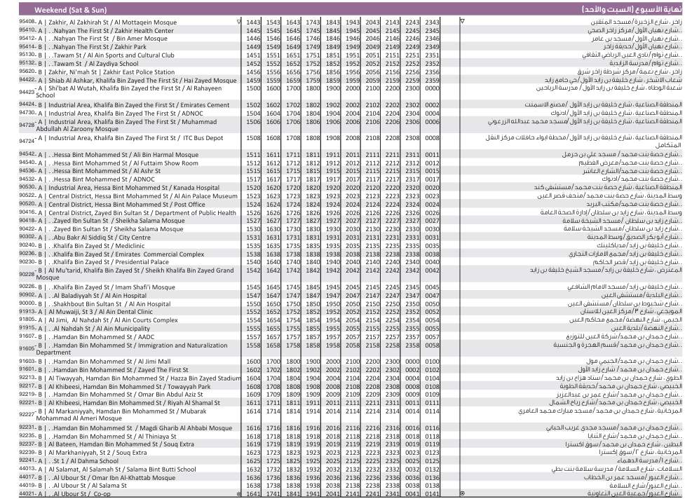 916 Weekend Evening Schedule