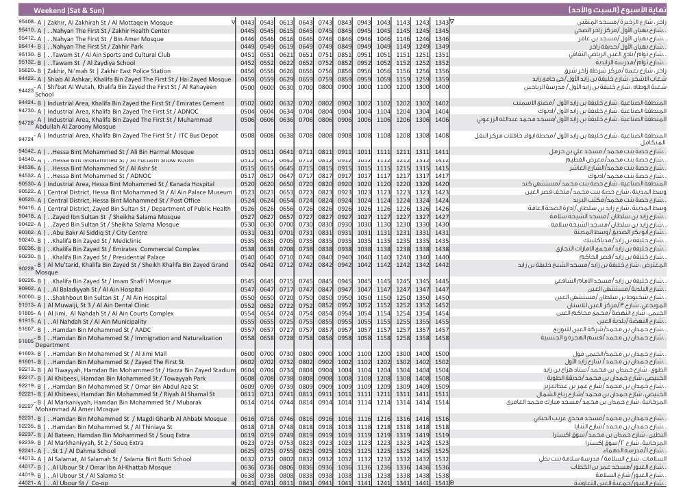 916 Weekend Morning Schedule